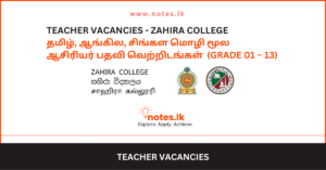 Teacher Vacancies – Amana International School