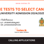 2025 Aptitude Test for Sports Degree – University of Sri Jayewardenepura